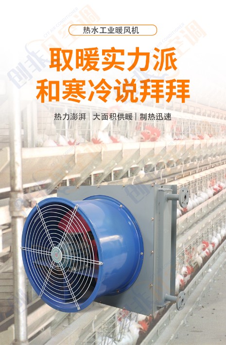 熱水暖風(fēng)機(jī)