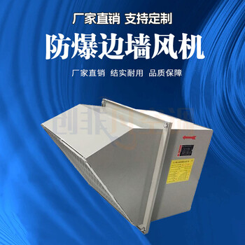 邊墻風(fēng)機/玻璃鋼邊墻風(fēng)機的應(yīng)用領(lǐng)域