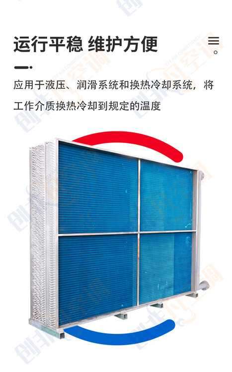 表冷器