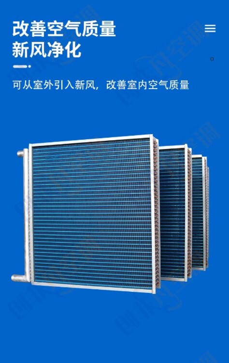 表冷器