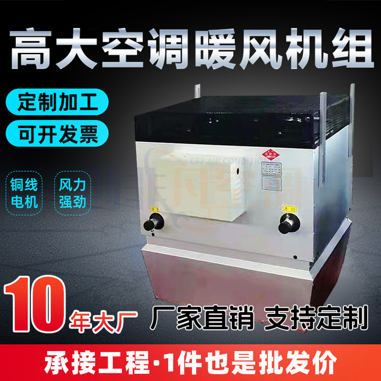 高大 空間熱風(fēng)機(jī)