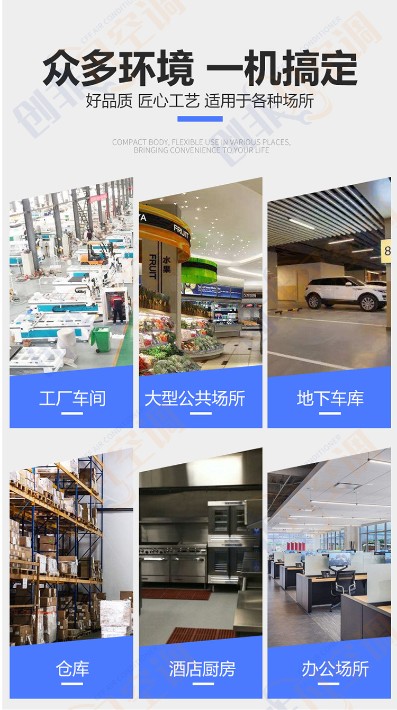 高大空間新風(fēng)機(jī)組_03.jpg