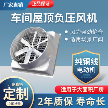 工業排風扇-車間屋頂負壓風機的工作效率