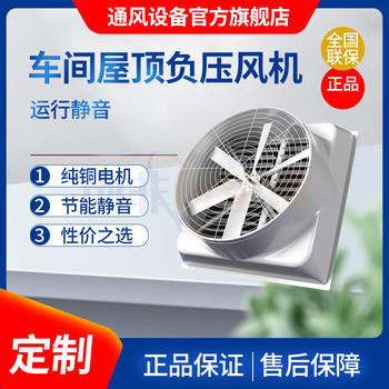 工業排風扇-車間屋頂負壓風機的工作效率