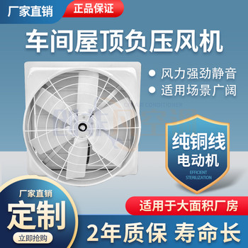 工業排風扇-車間屋頂負壓風機的工作效率