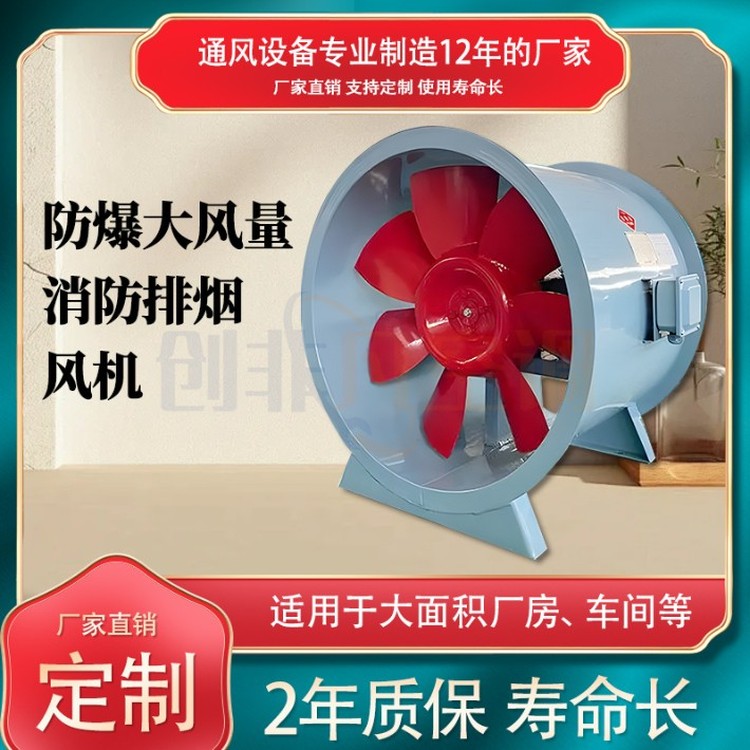 防爆軸流風(fēng)機(jī)