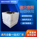 高大空間供暖單元/高大空間采暖機(jī)組/高大空間垂直送風(fēng)空調(diào)機(jī)組
