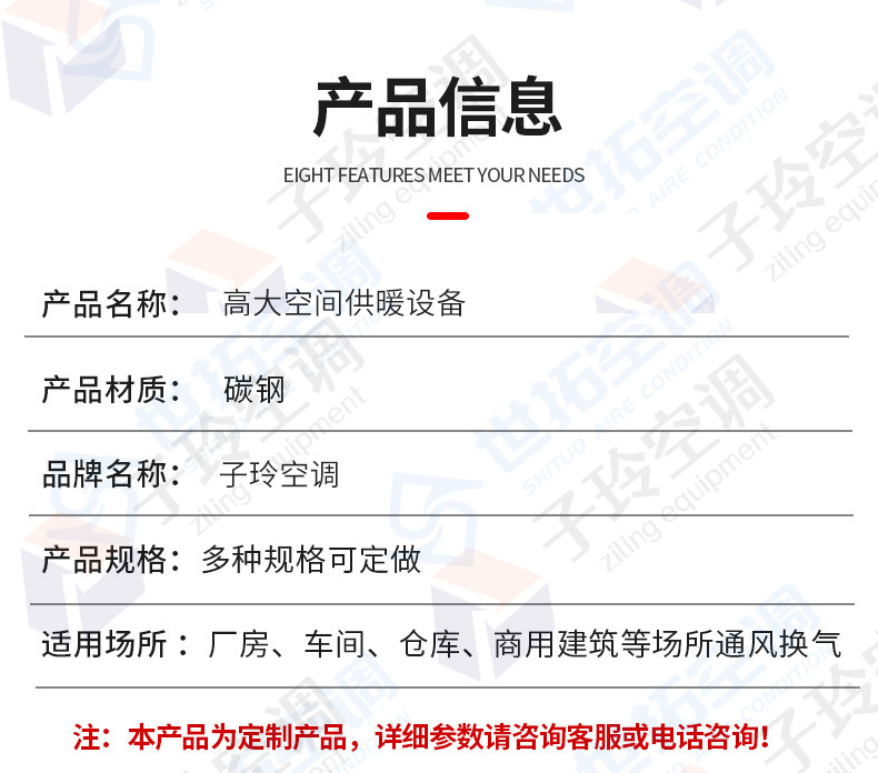 高大空間采暖空調(diào)機(jī)組