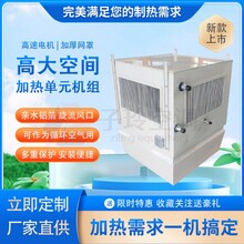 高大空間加熱單元機組/高大空間循環(huán)制熱機組/6900風量圖片