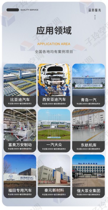 高大空間冷暖空調(diào)機(jī)組