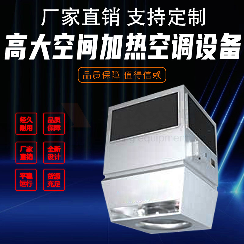 高大空間變冷媒多聯(lián)機