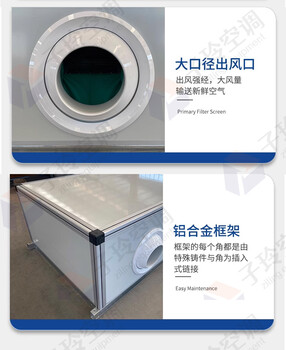 吊頂式射流空調(diào)機(jī)組/高大空間射流制熱機(jī)組/2500風(fēng)量子陵空調(diào)