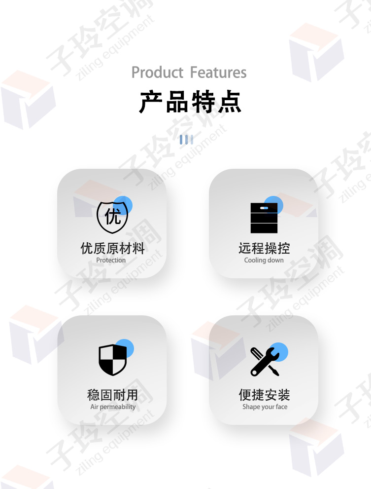 冷熱通風(fēng)一體單元機(jī)組 子陵