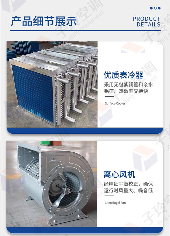 吊裝式高大空間射流熱風(fēng)機(jī)