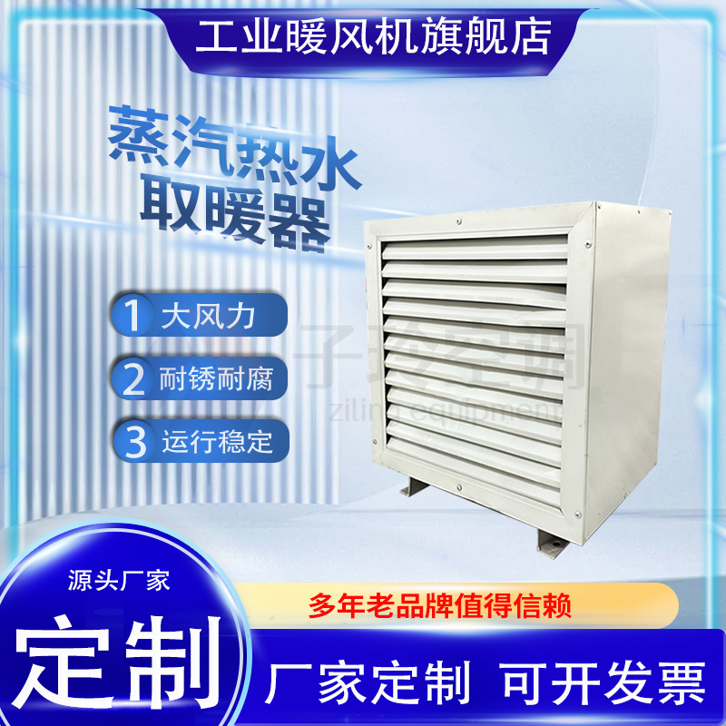 蒸汽熱水取暖器
