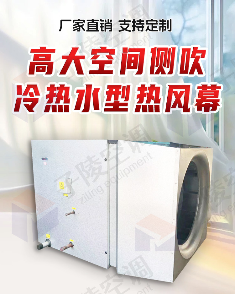高大空間循環(huán)供暖單元機組