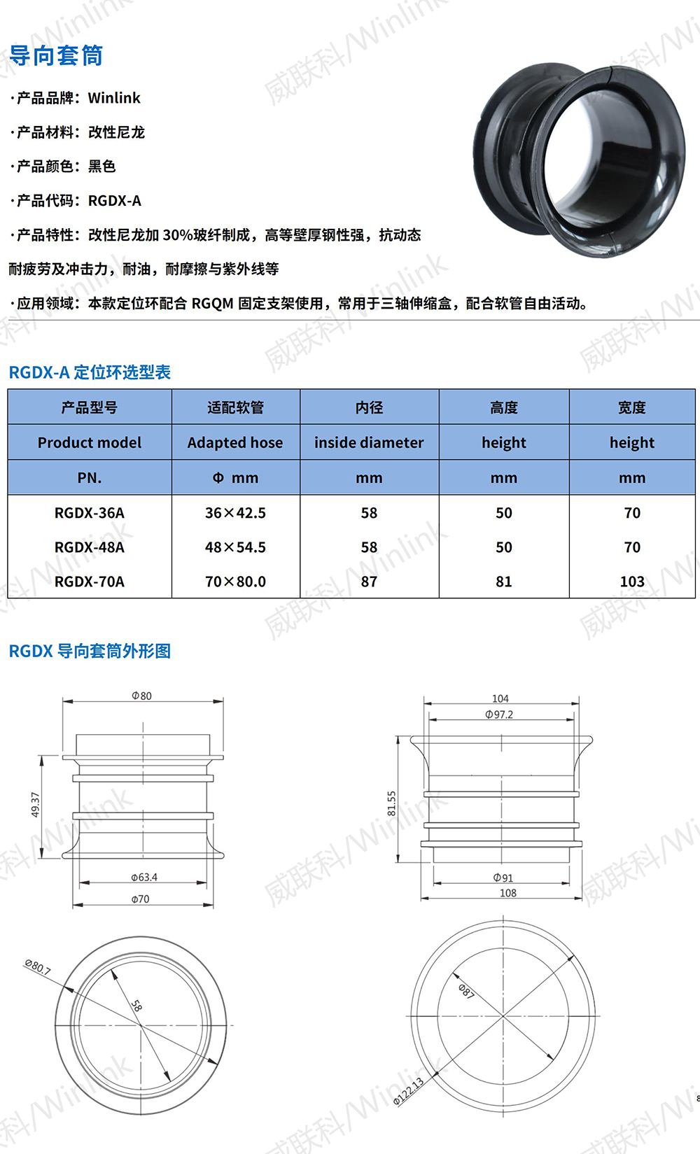 喇叭口导向规格.png