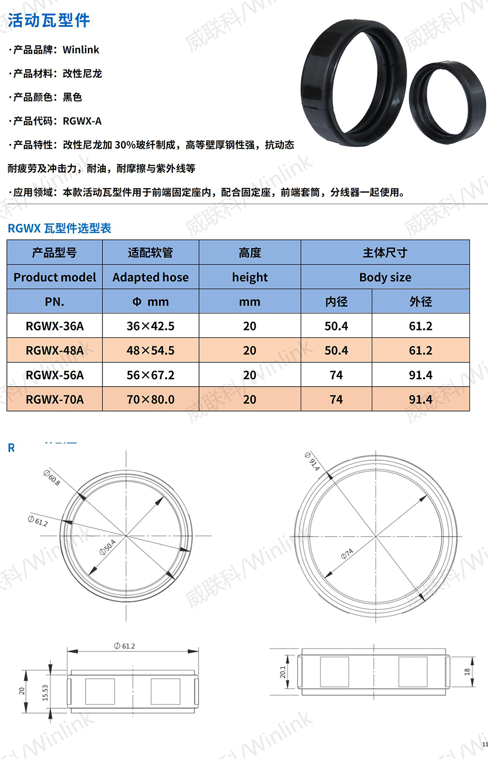 瓦型件规格.png