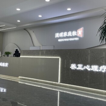 山東濟南天橋區青少年抑郁焦慮疏導心理咨詢服務