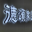 全國在線青少年心理自助家庭3步調情緒厭學