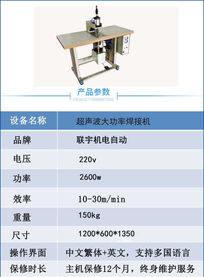 超声波大功率点焊机1.jpg