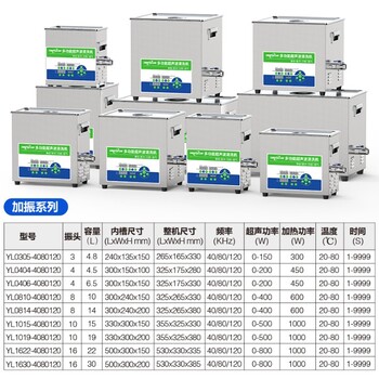 YL0404-3云奕超声三频实验室超声波清洗机4.5L/200W