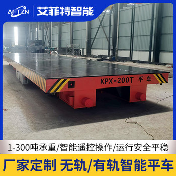 艾菲特KPX系列20噸蓄電池供電軌道式電動地平車