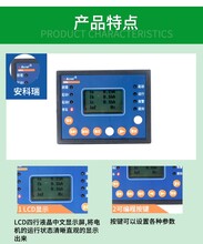 安科瑞智能电动机保护器