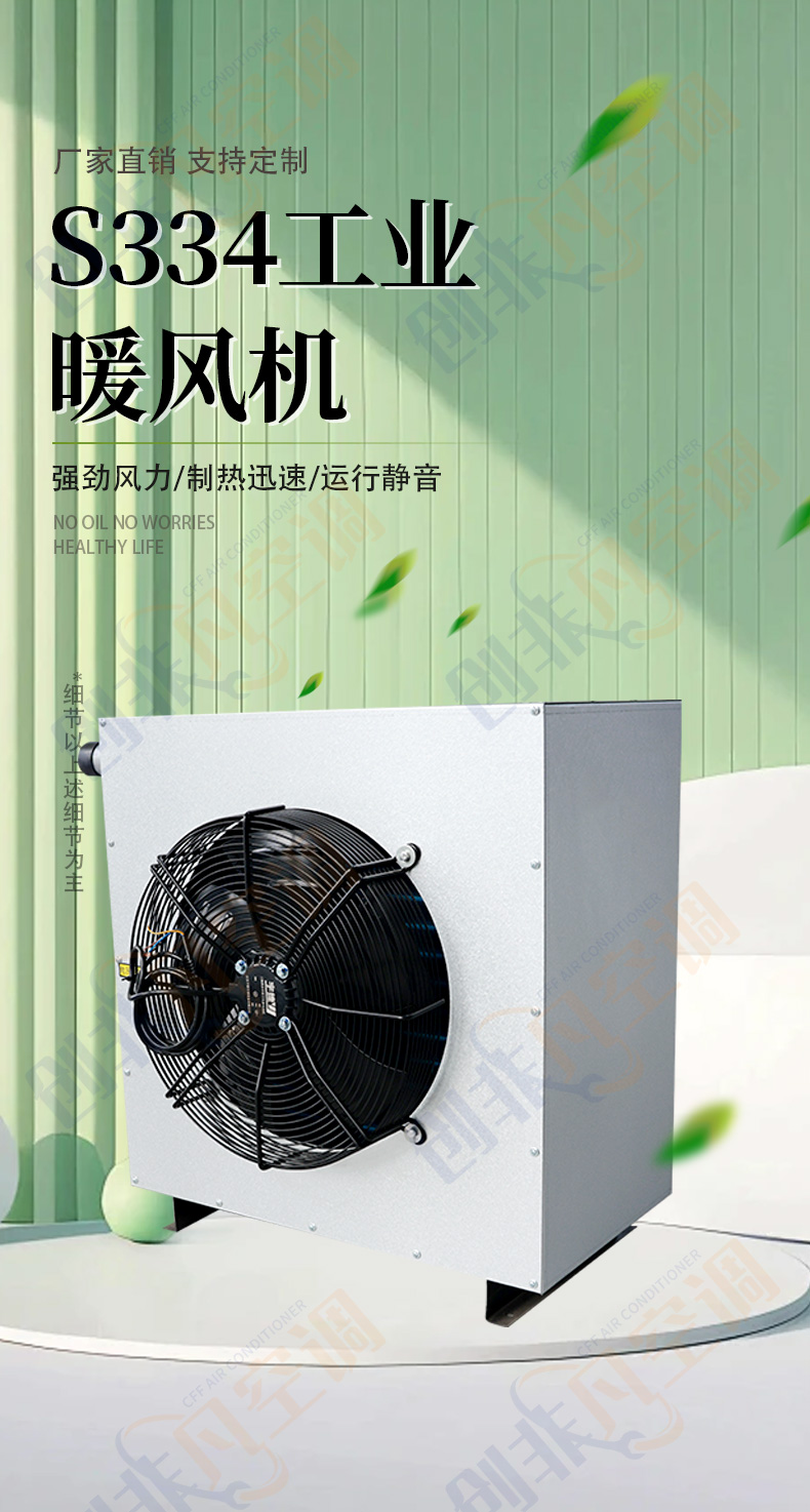 S334工業(yè)暖風(fēng)機_01.jpg