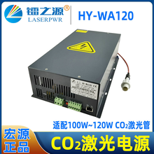 宏源120W激光电源HY-WA120带电流表显示110V220V通用功率调节