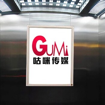 全國分眾電梯廣告招商中