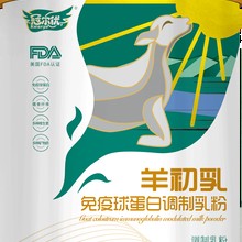 羊初乳球蛋白调制乳粉