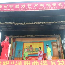 2019年復(fù)牌青春版花鼓戲《喜盈門》