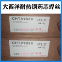 大西洋CHT2209藥芯焊絲