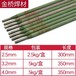 金橋焊材G307不銹鋼焊條堿性藥皮Cr17不銹鋼耐磨焊條E430-15