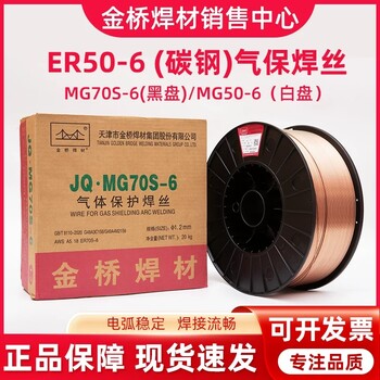 金橋ER321（H0Cr20Ni10Ti）主要成分18Cr-8Ni-Ti的不銹鋼MIG悍絲