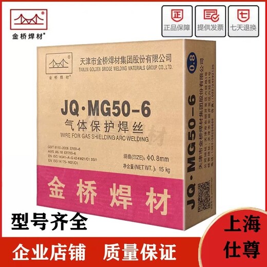 金橋焊絲ER310/JQ.H1Cr26Ni21不銹鋼MIG/TIG氣保焊二保焊條絲