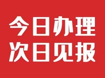 请问太原晚报延期公告--登报办理电话图片4