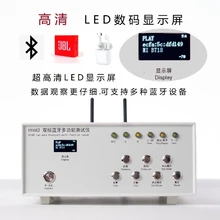 巨石HY-682/多功能一拖二藍牙測試儀