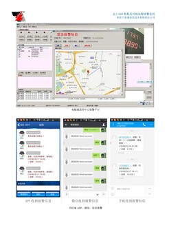 千里通QLT-68R機房動環遠程監控報警系統