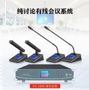 TOJIE拓捷HZ-1000純討論有線手拉手數字會議系統(tǒng)主機