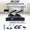 JRLON/捷瑞朗CM-5400纯讨论无线手拉手数字会议系统主机话筒