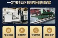 涿州机床回收公司周边回收各种二手机床