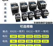 低压交流接触器CJX2系列电压选型