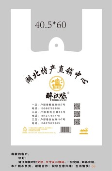 南陵县八边封包装袋八面封食品袋南陵县塑料包装定制加工