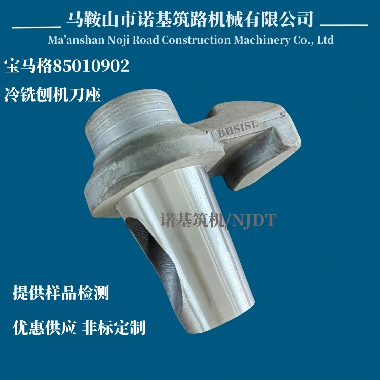 件號85010902 [BHSISL]刀座 [圖片1]_展示.jpg