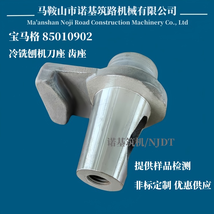 件號85010902 [BHSISL]刀座 [圖片8]_展圖.jpg