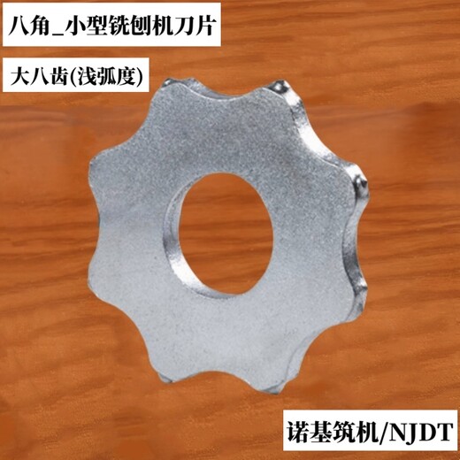 八角刀片_八角小型銑刨機(jī)刀片