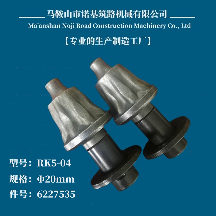 RK5-04 [件號(hào)6227535]銑刨齒_[圖5].jpg