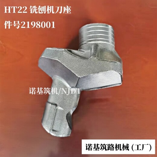 HT22刀座_工件編號2198001銑刨機刀座